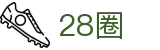 28圈官网 - 全天客服服务和福利中心